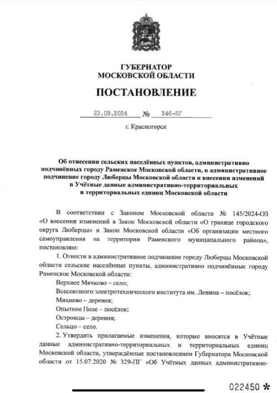 ❌В Дзержинском жители выступили категорически против объединения с Люберцами.