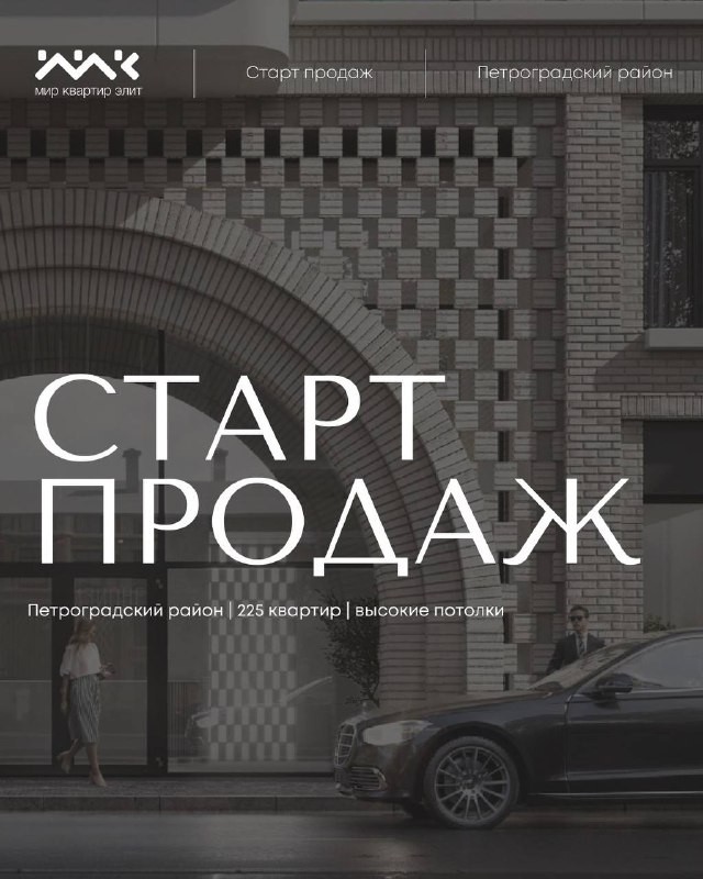 👏🏻 Скоро старт продаж нового ЖК на Петроградской стороне от RBI.