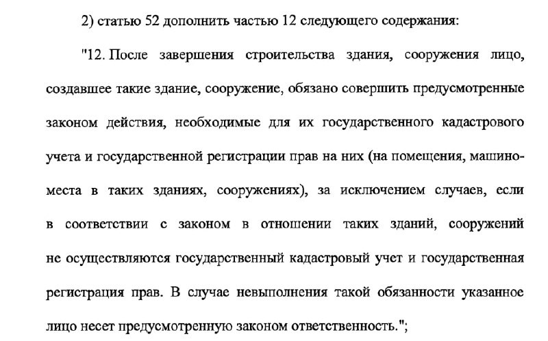 Без регистрации в каждом регионе остается до 5 000 построенных и заселенных индивидуальных домов.