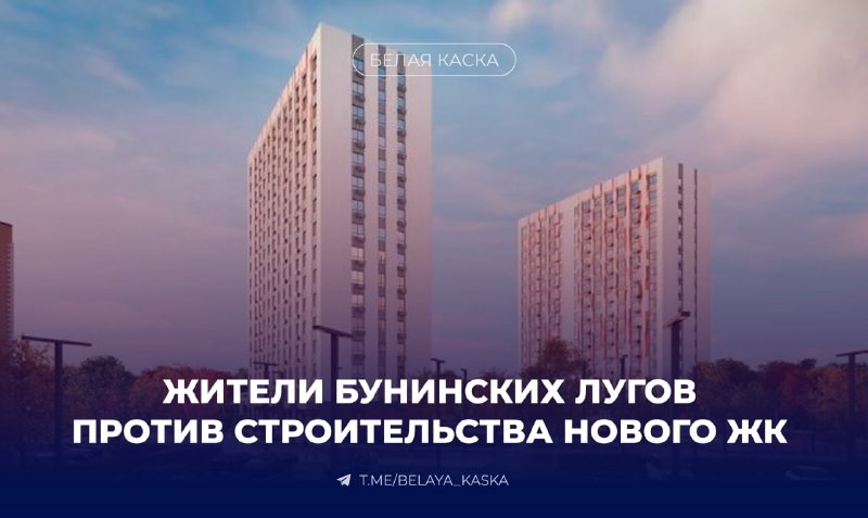 Власти Москвы выдали ГПЗУ с площадью застройки нового ЖК высотой более 30 этажей.