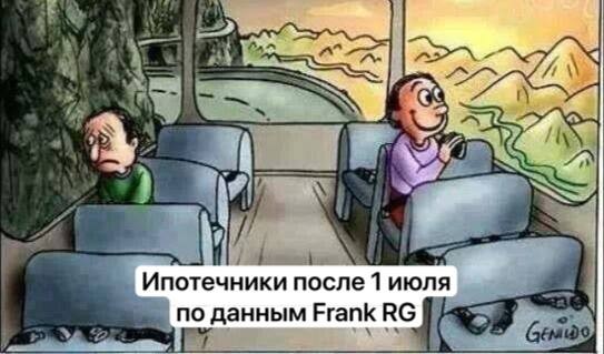 🤔 Frank RG сообщает что в условиях отсутствия льготки ипотечный рынок сжался в два раза.