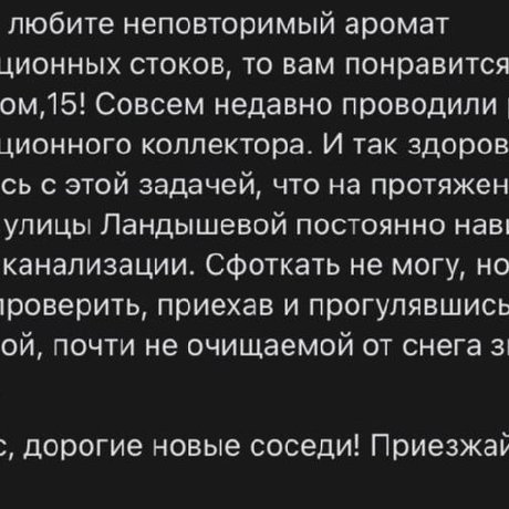 Жители Московского Куркино просят остановить строительство.