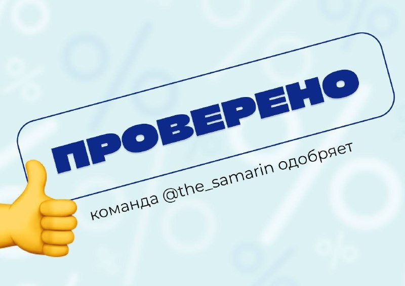 Откопали добротную акци, без обещания золотых гор (потому что с удорожанием). Но в текущей ситуации хороший вариант.