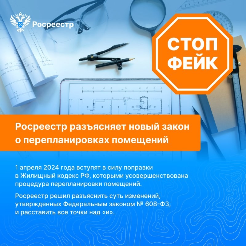 Уже с 1 апреля 2024 года вступает в силу федеральный закон от 19.12.2023г. № 608-ФЗ.   Вносятся изменения в ЖК РФ и №218-ФЗ.