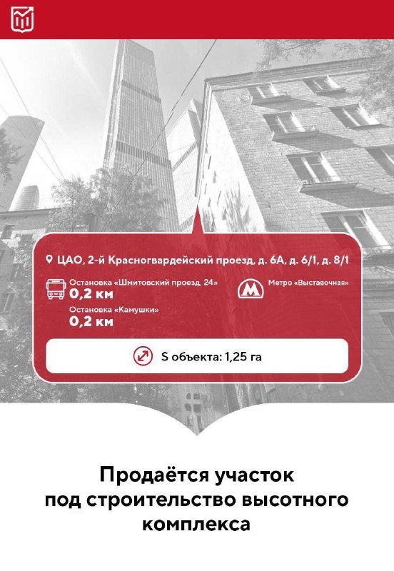 Торги по земельному участку площадью 1,25 га в 300 метрах от Москвы-Сити пройдут 18 апреля.